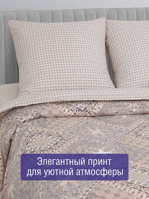 АРТПОСТЕЛЬ Пододеяльник Евро хлопок, бежевый, фото 6