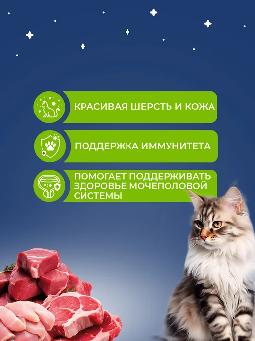 Cat's Menu Влажный корм для стерилизованных кошек с курицей, 30шт, 30 шт, фото 2