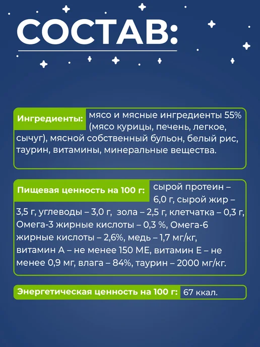 Cat's Menu Влажный корм для стерилизованных кошек с курицей, 30шт, 30 шт, фото 5