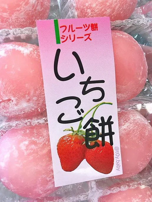 Kubota Seika Моти рисовые пирожные Дайфуку клубничные, 200 г, 200 г, фото 5