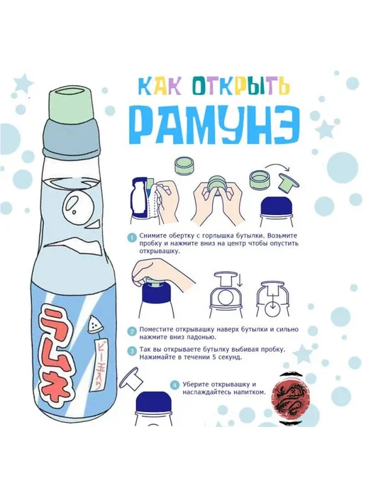 Hata Kosen Лимонад с шариком Рамунэ со вкусом юдзу, 2 шт. по 200 мл, 2 шт, 200 мл, фото 6