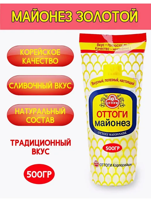 Ottogi Майонез натуральный премиум Золотой, 500 г, 500 г