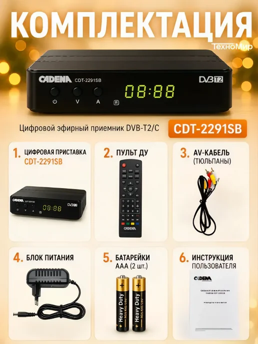 CADENA Приставка для цифрового ТВ на 20 бесплатных каналов, черный, фото 2