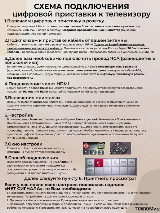 CADENA Приставка для цифрового ТВ на 20 бесплатных каналов, черный, фото 6