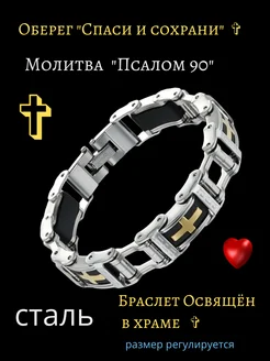 Браслет православный с крестом, оберег от сглаза DISAT 320889570 купить за 342 ₽ в интернет-магазине Wildberries