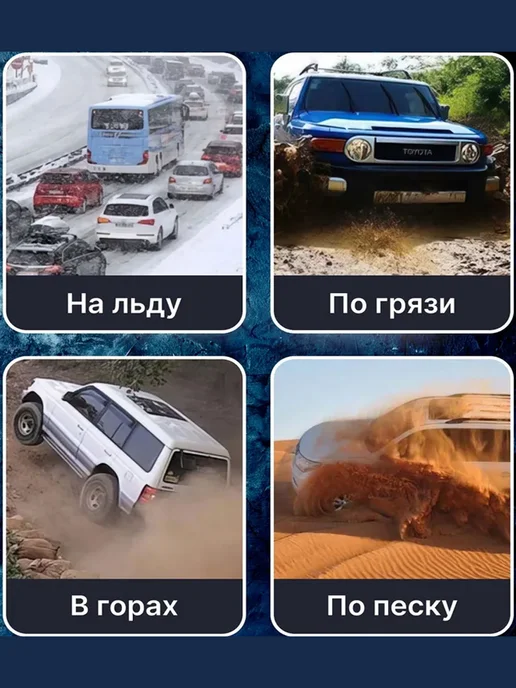 Good Pokupka Цепи на колеса браслеты противоскольжения автомобильные, вариант, фото 2