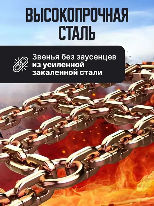 Good Pokupka Цепи на колеса браслеты противоскольжения автомобильные, вариант, фото 4