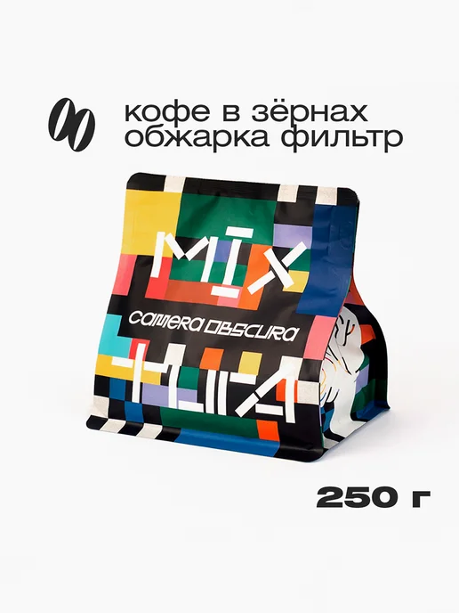 Camera Obscura MIXTURA Бразилия + Уганда, 250гр, 250 г