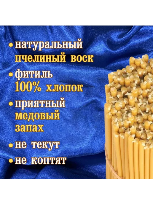 Свечи восковые церковные освященные № 120, вариант, фото 3