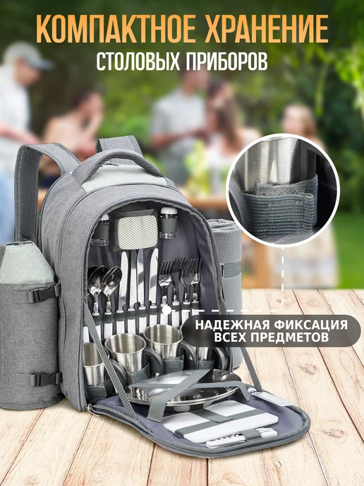 Green Glade Набор для пикника с посудой подарочный 4 персоны, зеленый, фото 4