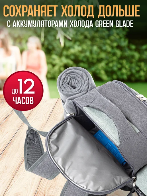 Green Glade Набор для пикника с посудой подарочный 4 персоны, зеленый, фото 6