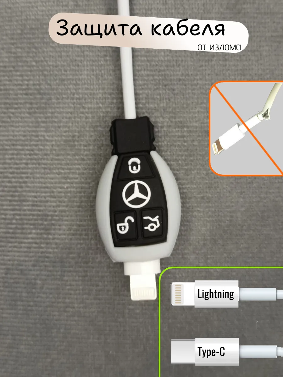 Защита кабеля от излома type c и lightning
