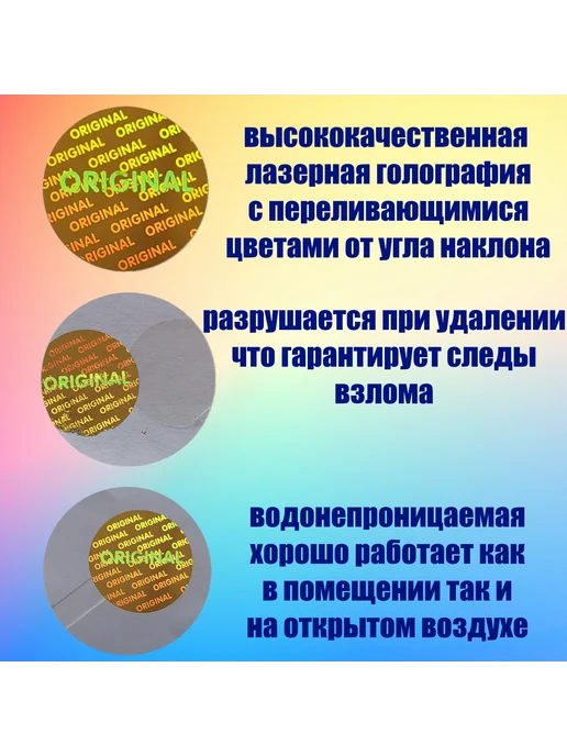 Голографические пломбы 216 штук 25мм х 25мм золотистые, золотой, фото 3