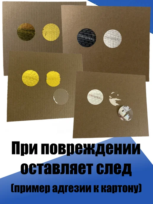 Голографические пломбы 216 штук 25мм х 25мм золотистые, золотой, фото 4