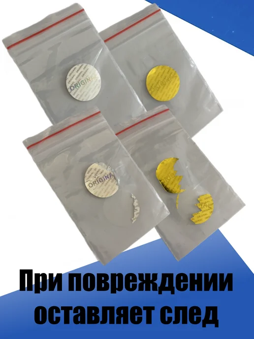 Голографические пломбы 216 штук 25мм х 25мм золотистые, золотой, фото 5