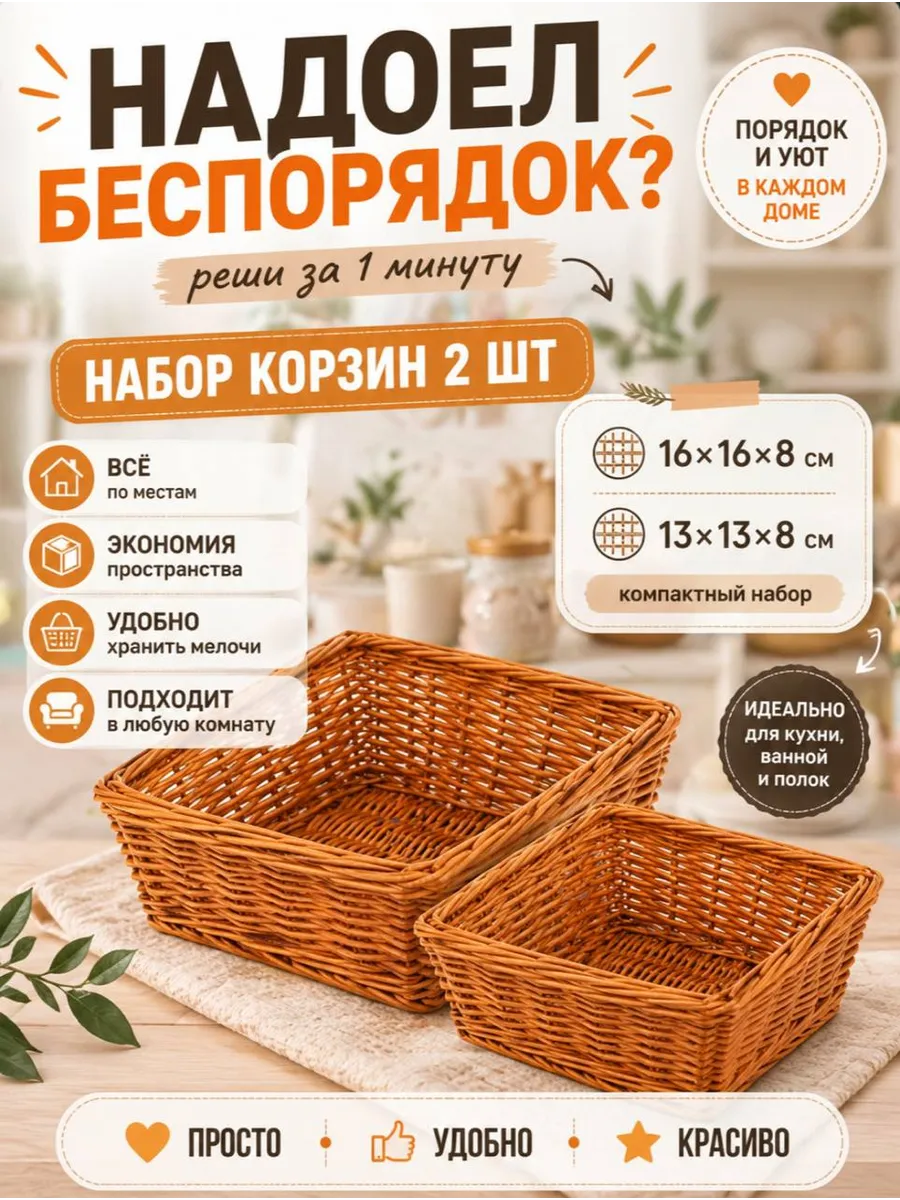 Корзинка "Кашпо" ротанг