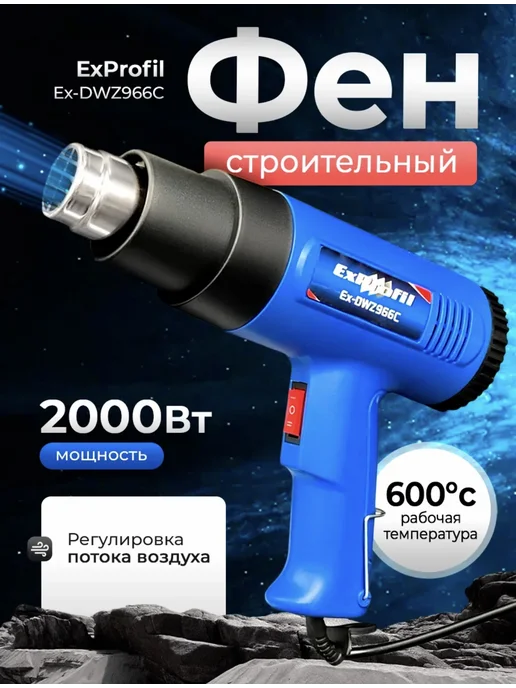 BESTMAG Фен строительный-технический-С, синий, фото 2