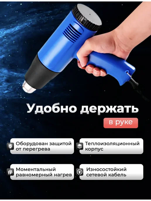 BESTMAG Фен строительный-технический-С, синий, фото 3