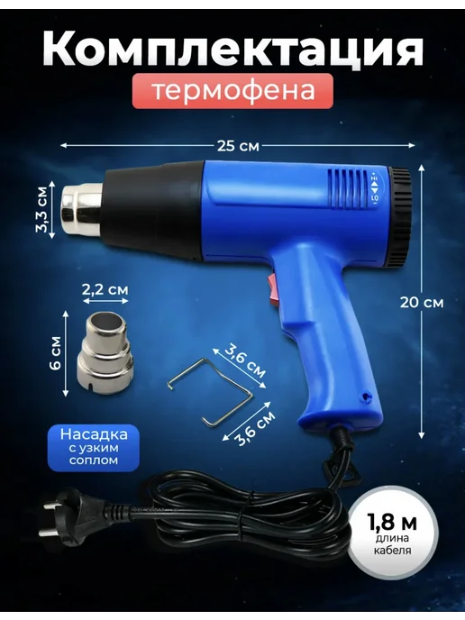 BESTMAG Фен строительный-технический-С, синий, фото 5