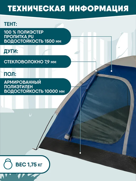 Jungle Camp Палатка туристическая 2 местная водонепроницаемая походная, вариант, фото 3