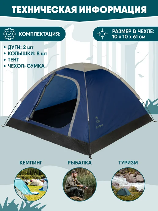 Jungle Camp Палатка туристическая 2 местная водонепроницаемая походная, вариант, фото 4