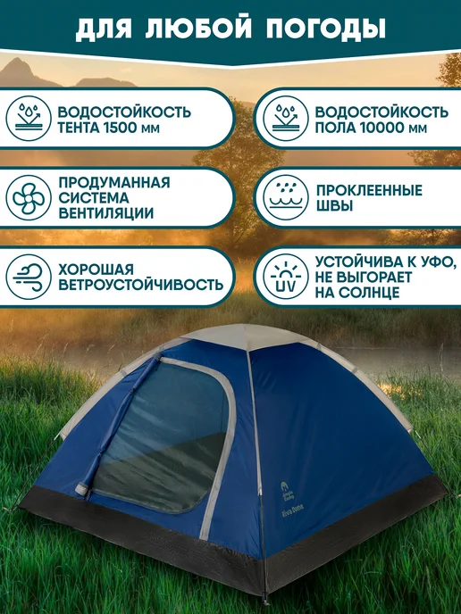 Jungle Camp Палатка туристическая 2 местная водонепроницаемая походная, вариант, фото 6