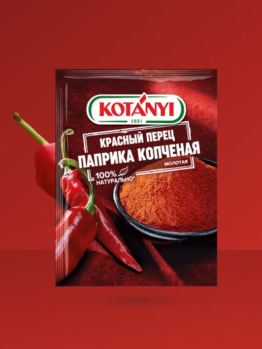 KOTANYI Красный перец Паприка копченая сладкая молотая пряная Котани, красный, фото 3