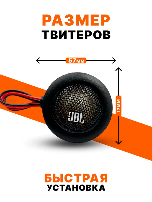 Высокочастотные твитеры автомобильные пищалки, черный, фото 2