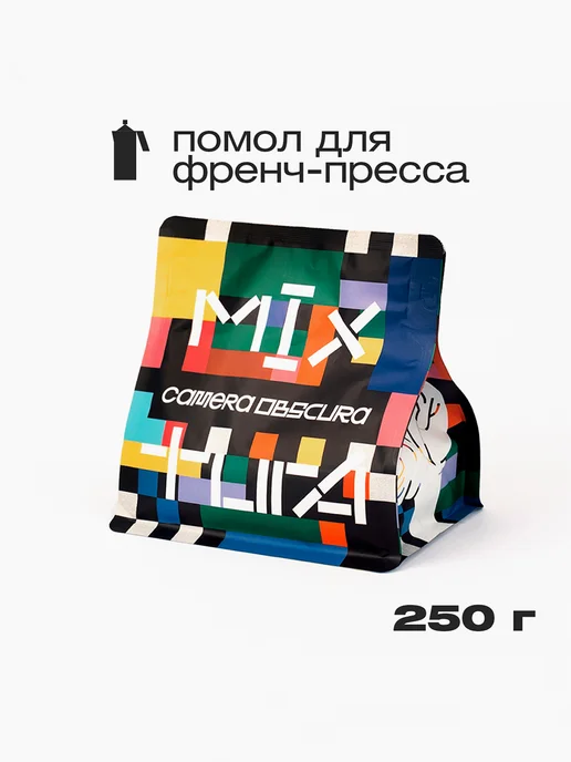 Camera Obscura MIXTURA, помол для френч-пресса, 250г, 250 г