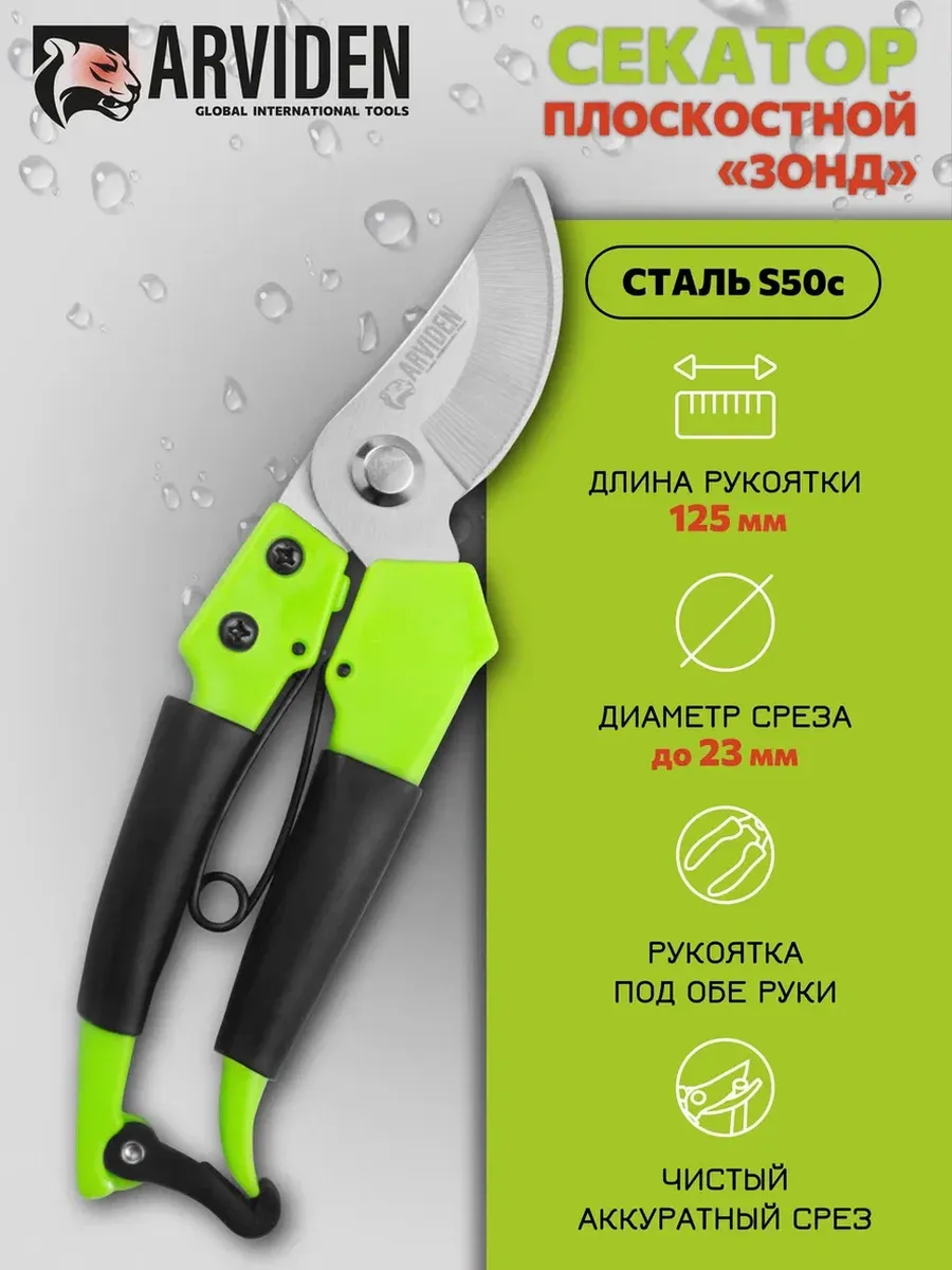 Секатор универсальный садовый инструмент ножницы