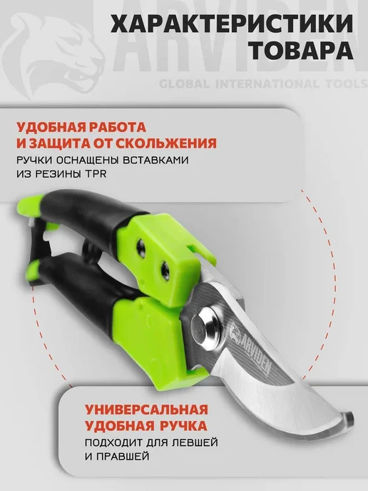 ARVIDEN Секатор универсальный садовый инструмент ножницы, вариант, фото 3