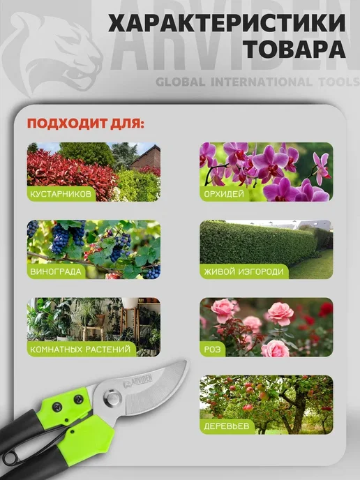 ARVIDEN Секатор универсальный садовый инструмент ножницы, вариант, фото 4