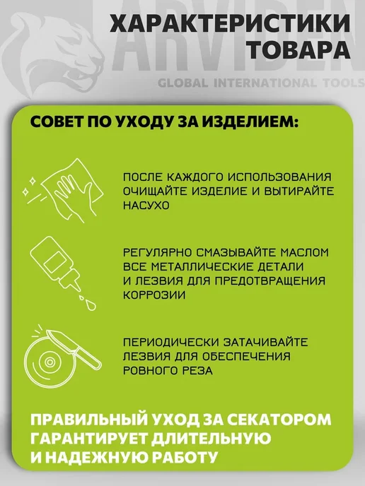 ARVIDEN Секатор универсальный садовый инструмент ножницы, вариант, фото 6