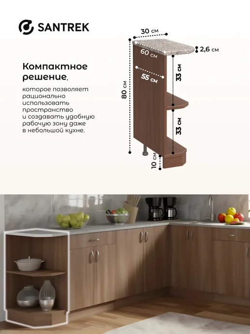 SANTREK Кухонный гарнитур модульный Шкаф торцевой ЛДСП, серый, фото 2