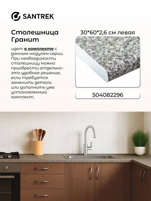 SANTREK Кухонный гарнитур модульный Шкаф торцевой ЛДСП, серый, фото 6