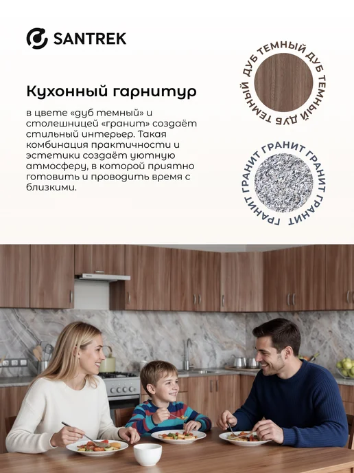SANTREK Кухонный гарнитур модульный Шкаф торцевой ЛДСП, серый, фото 7