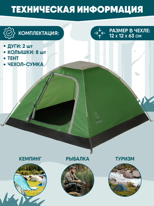 Jungle Camp Палатка туристическая 3 местная водонепроницаемая походная, вариант, фото 4