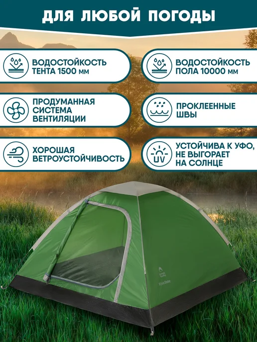 Jungle Camp Палатка туристическая 3 местная водонепроницаемая походная, вариант, фото 6