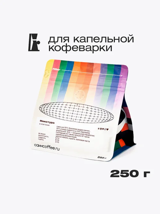 Camera Obscura MIXTURA, помол для капельной кофеварки, 250г, 250 г, фото 2