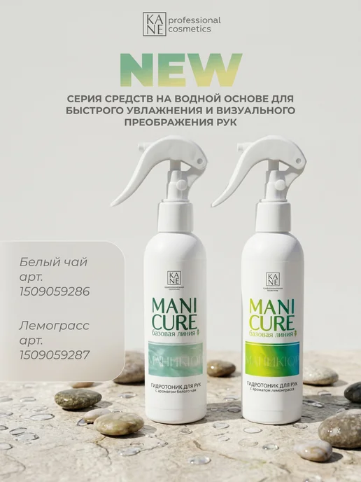 KANE PROFESSIONAL Средство для размягчения грубой кожи с мочевиной, вариант, фото 4