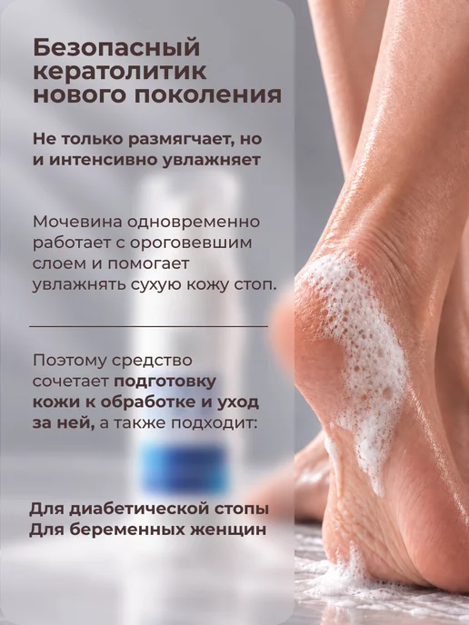 KANE PROFESSIONAL Средство для размягчения грубой кожи с мочевиной, вариант, фото 7