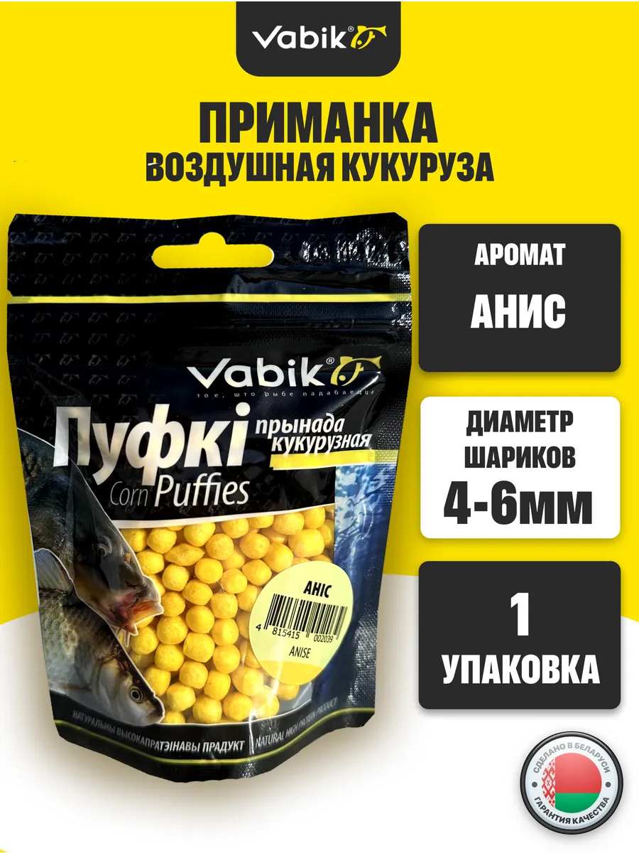 Насадка плавающая Пуфки для рыбалки