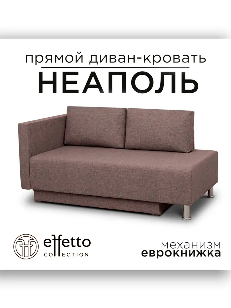 Диван (кресло) кровать раскладной односпальный