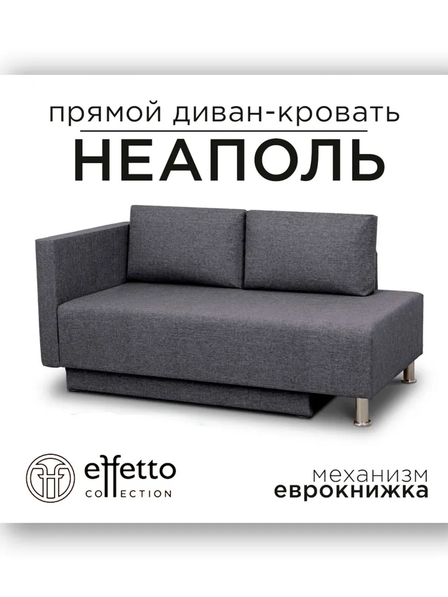 Диван (кресло) кровать раскладной на кухню односпальный