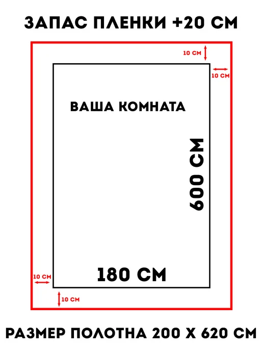 Потолочный папа Натяжной потолок 200 х 200 см комплект белый без нагрева, 180x600 см, фото 2
