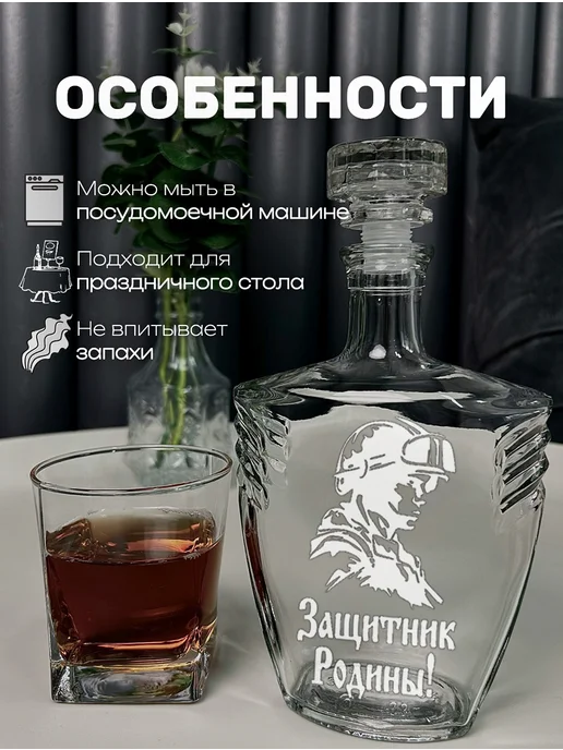 АртЛазер Групп Графин мужчине на 23 февраля, белый, фото 4