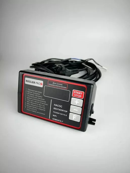 REGLERPRO Автоматика Regler Pro Wi-Fi (Климат-Контроль), 2 шт, фото 4