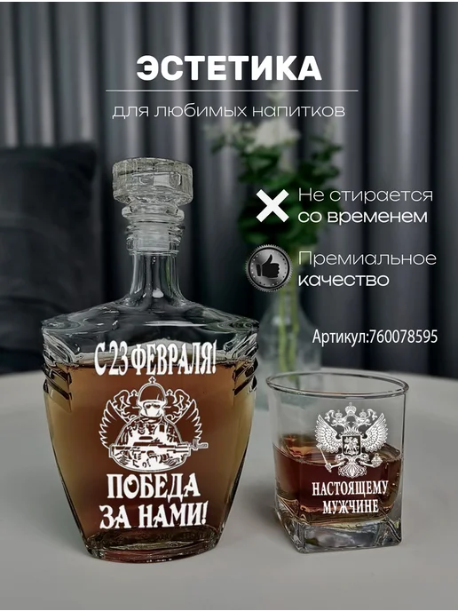 АртЛазер Групп Графин в подарок мужчине, белый, фото 3