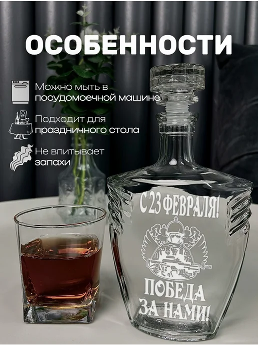 АртЛазер Групп Графин в подарок мужчине, белый, фото 4
