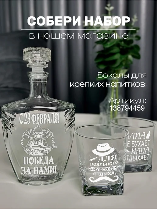 АртЛазер Групп Графин в подарок мужчине, белый, фото 5